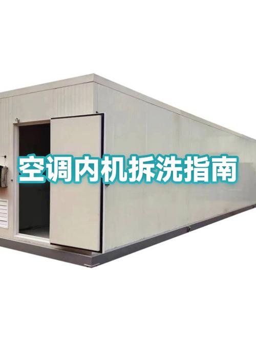 空调拆洗方法和步骤图标