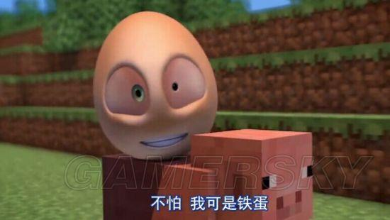 铁蛋大冒险最后结局缩略图
