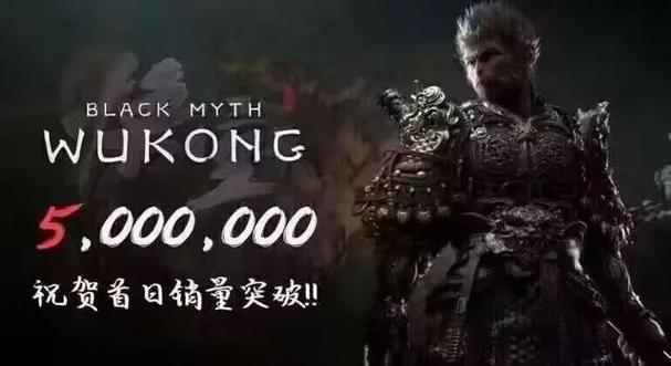 黑神话悟空挣了几个亿图标