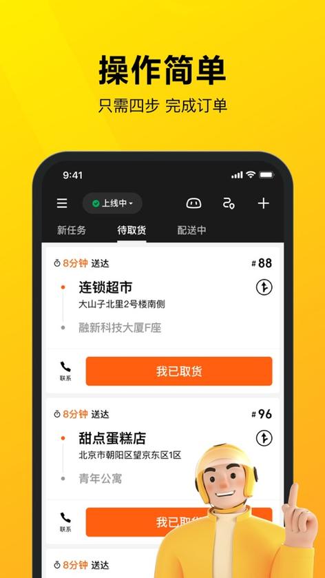 美团专送销账号怎么弄