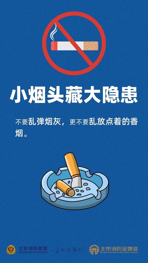 烟头灭笔趣阁蒂