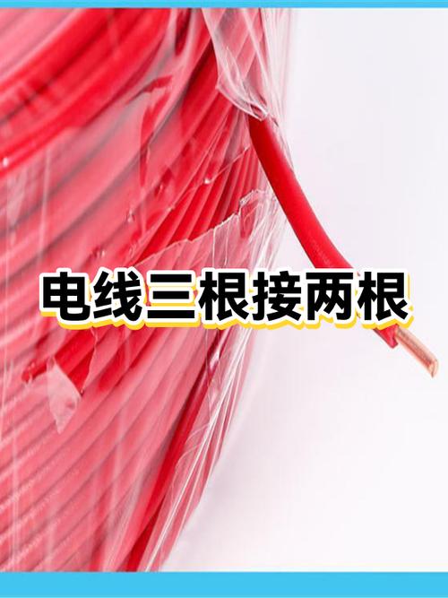 电线两根和三根怎么接图标