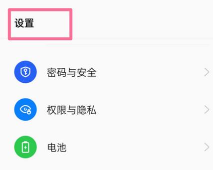 oppo视频美颜怎么设置