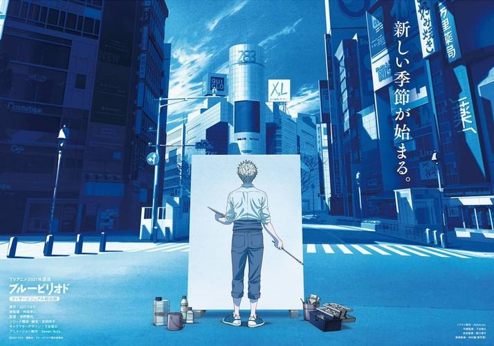 蓝色时期下拉式免费无敌广告