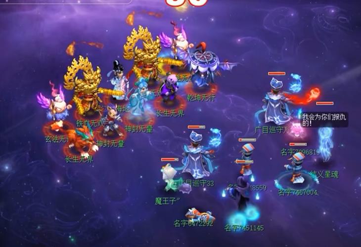 梦幻手游地煞星1到9叫什么图标
