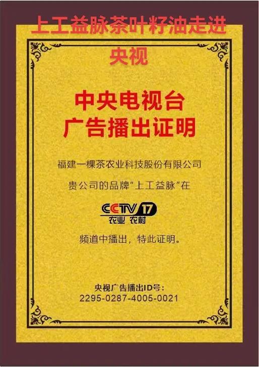 广告id开启吗截图