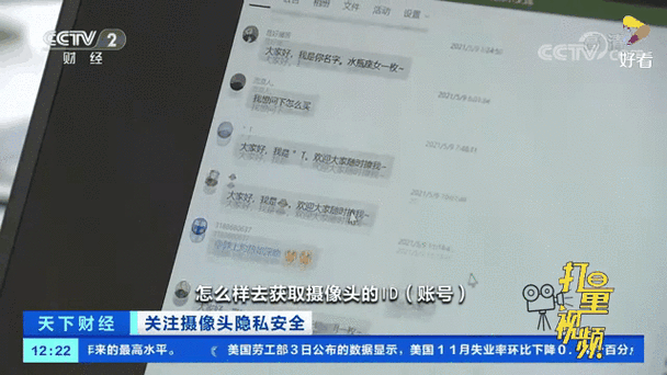 怎么登录别人的美团账号和密码截图