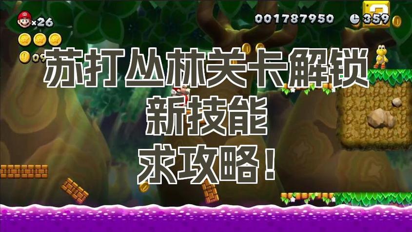 如何进入苏打丛林下一关图标