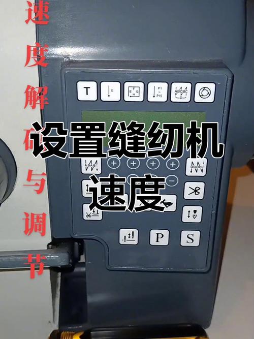 电脑缝纫机如何调快图标