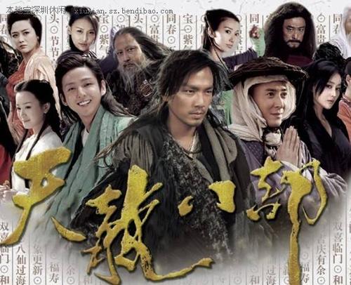 天龙八部新版阅读推荐