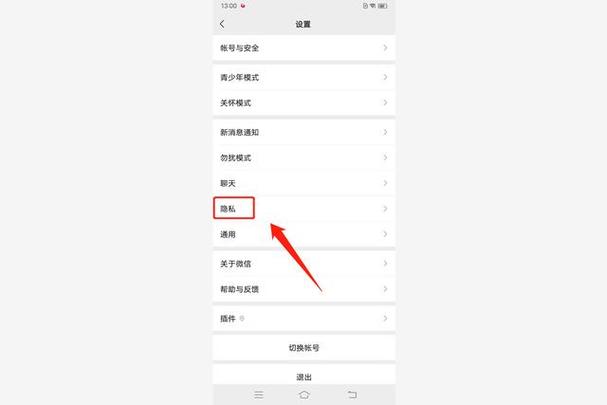 发朋友圈所有人可见,怎么能让不想让