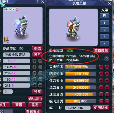 梦幻西游新召唤兽多闻