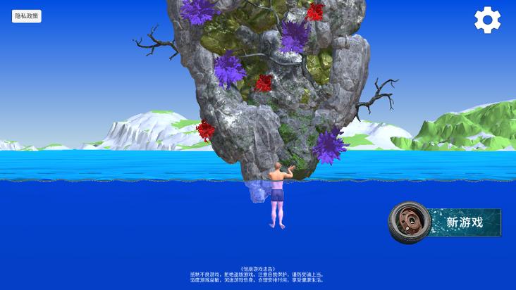 掘地求升3D版