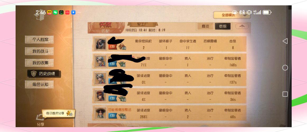 玩监管者一直匹配人机