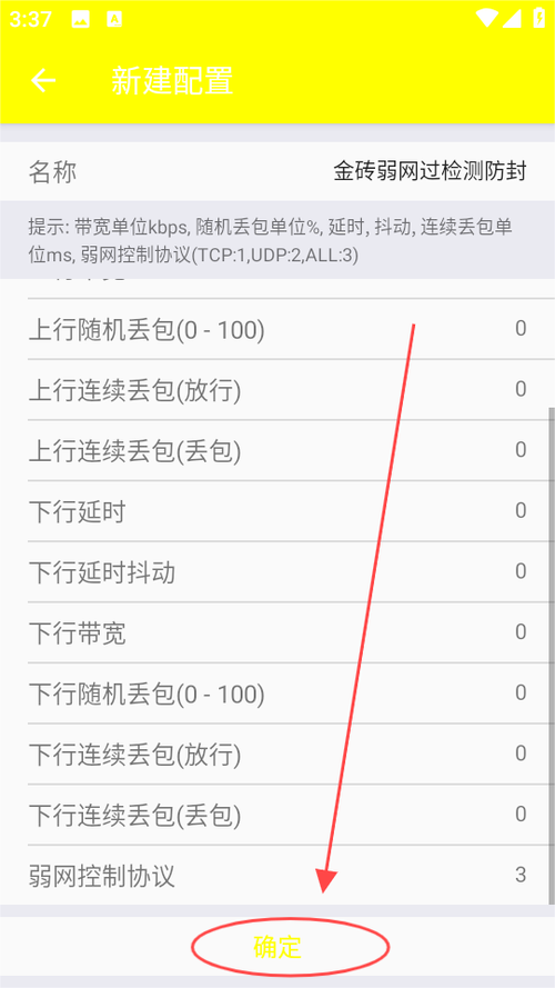 金砖弱网和平精英参数