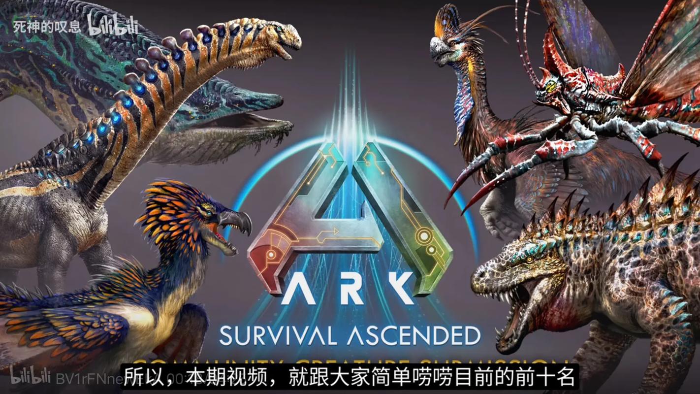 方舟生存进化亚服互通