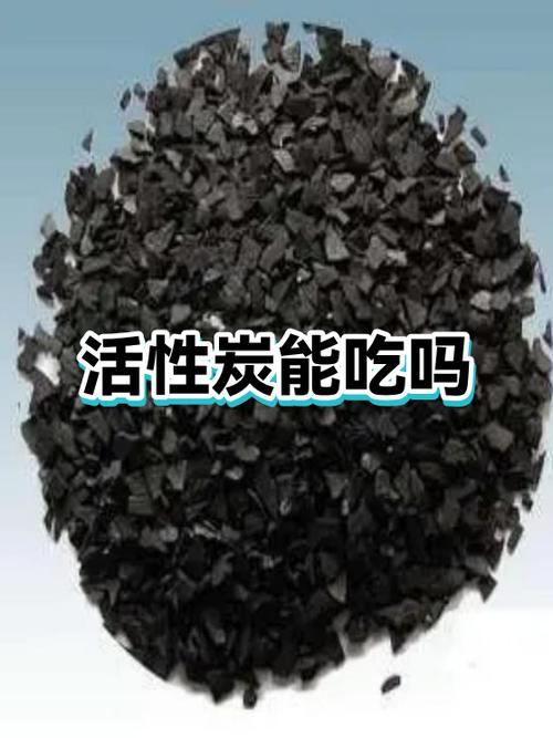 活性炭放久了对人体有害吗