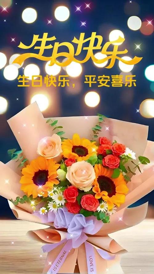 2026ᥫᩣ花式生日祝福