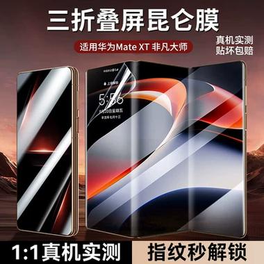 华为手机出厂自带膜防摔吗