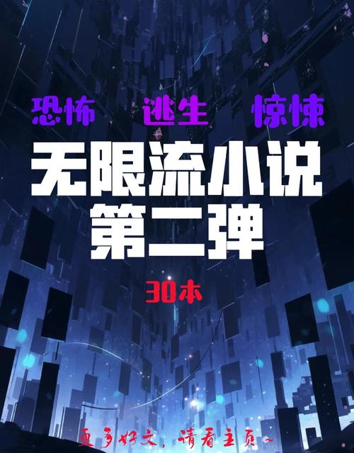 无限推土机小说