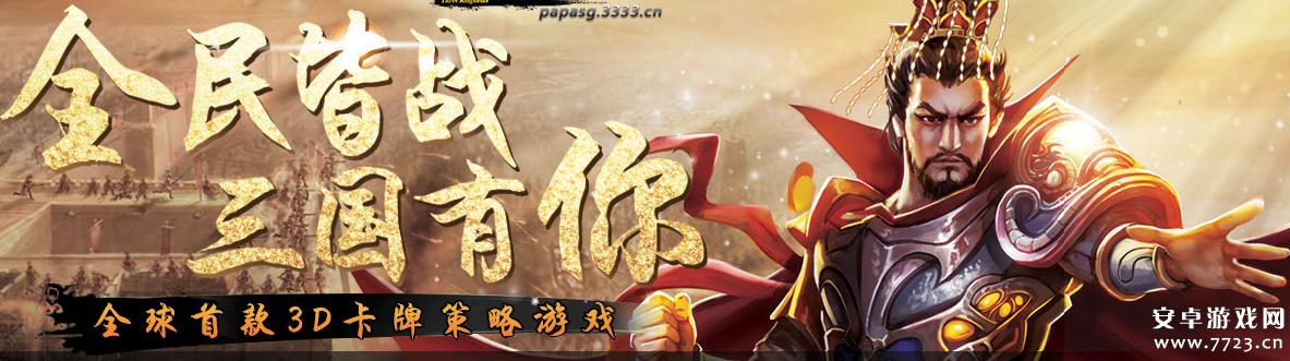微信三国猛将怎么获取激活码
