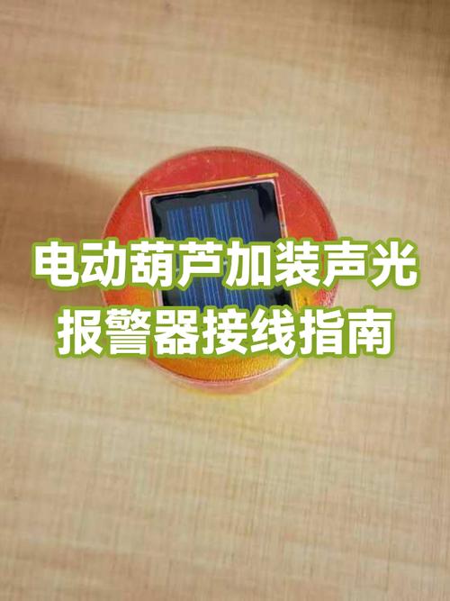 电动车报警器多少钱一个