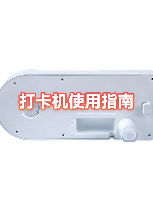 打卡机如何使用