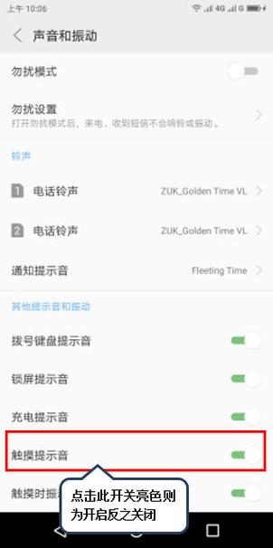触屏提示音