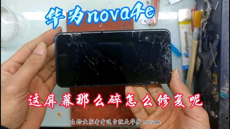 华为屏碎了只换外屏可以吗图标