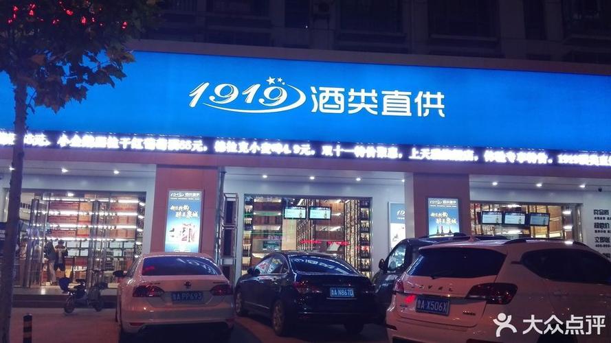 1919有官网吗