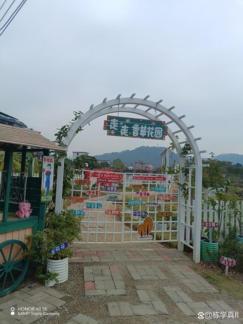 鸿润福农场截图