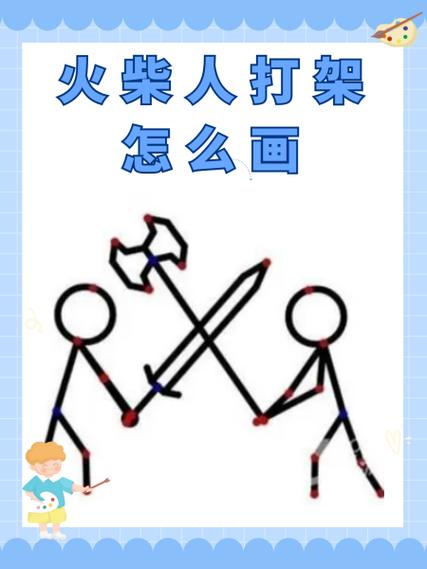 画个火柴人二最后一关怎么玩