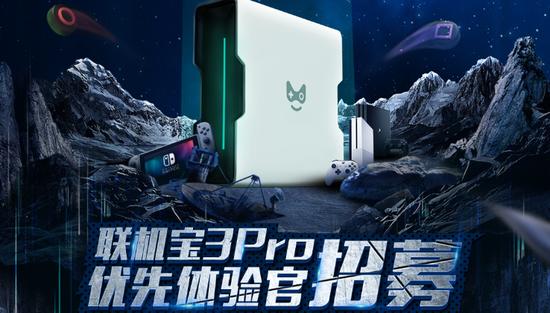 奇游联机宝ns怎么样