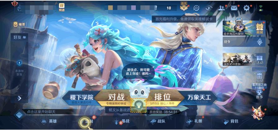 王者荣耀召唤回归好友