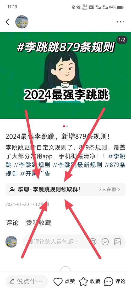 李跳跳自定义规则879条