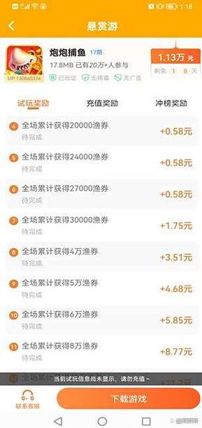 什么游戏可以赚人民币截图