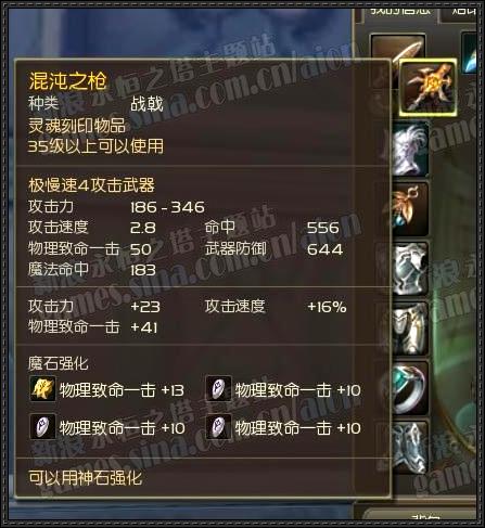 永恒之枪吃磨损吗