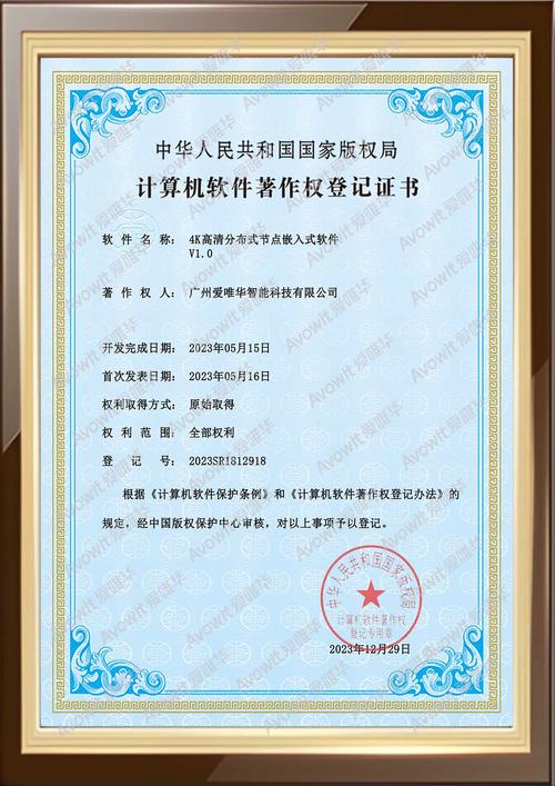 2876783智慧中国app安装