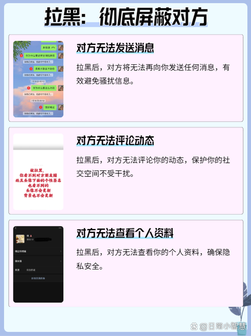 拉黑删除评论还能看到吗游戏截图