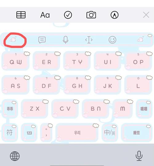 安卓版labankey输入法