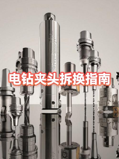 如何拆卸和安装电钻夹头缩略图