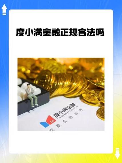 360和度小满哪个正规截图
