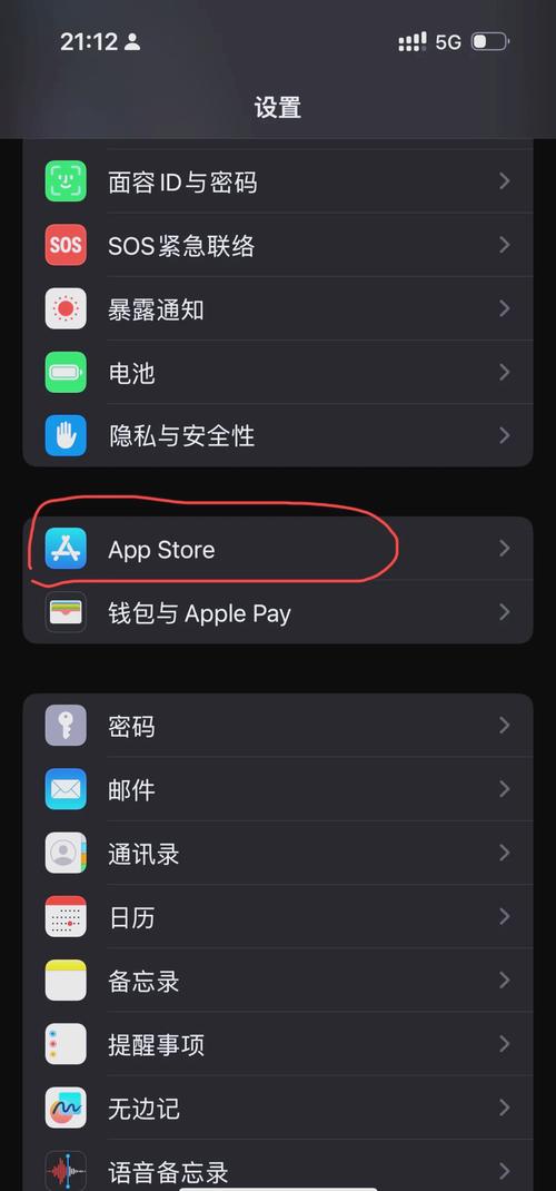 苹果手机自动续费订阅怎么关闭