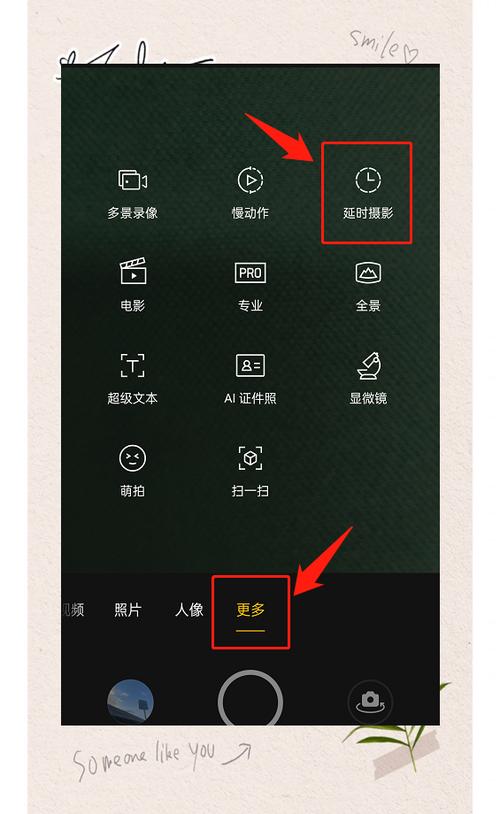 oppo延时摄影怎么转换正常