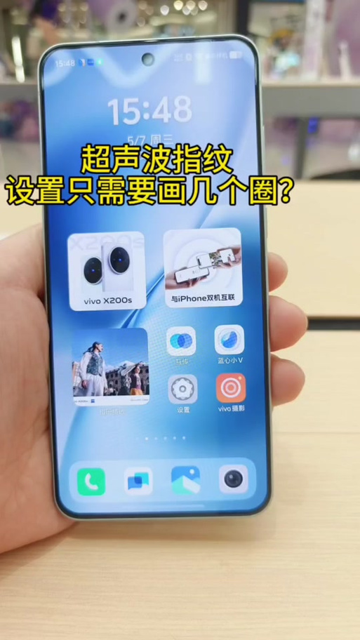 vivo指纹