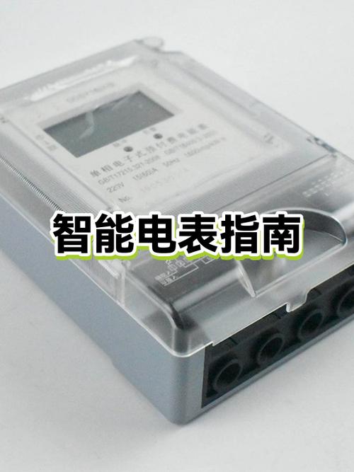 怎样看电表上的度数截图