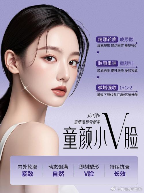 做小v脸效果怎么样截图