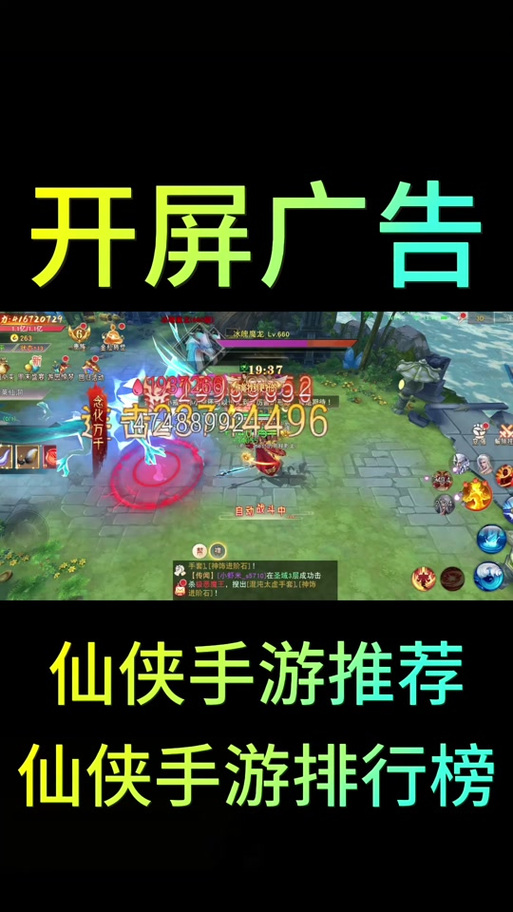 仙圣奇缘手游攻略截图