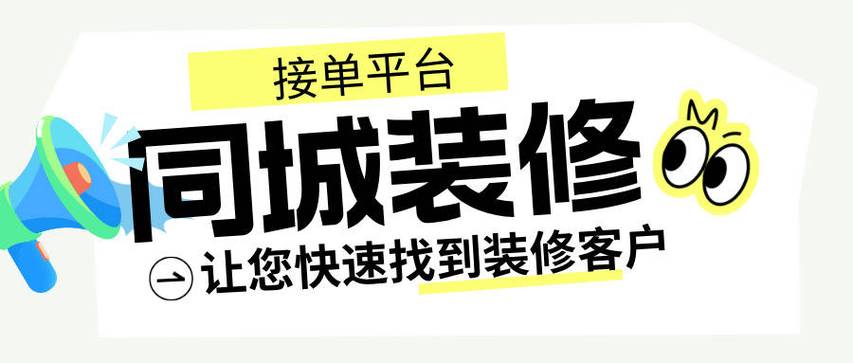 只接同城单的设置方法