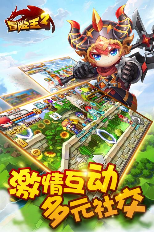 冒险王2修改教程